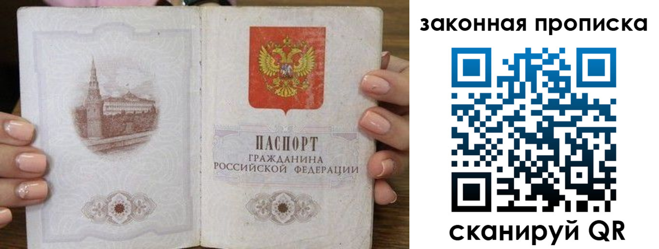 прописка в Дальнереченске