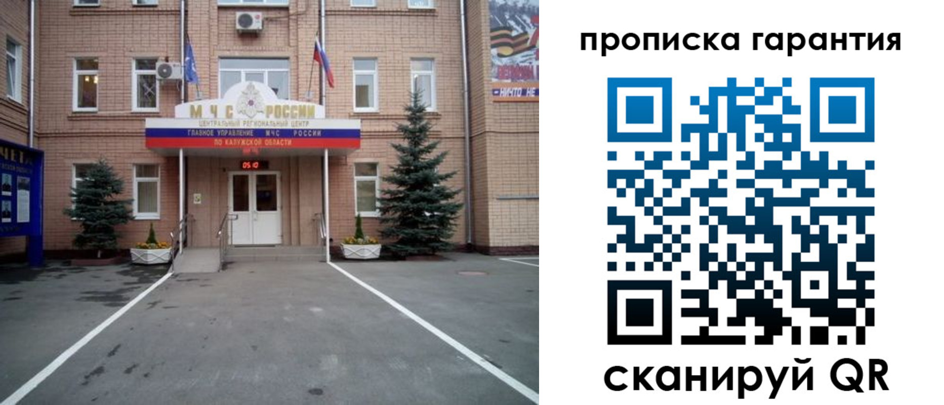 временная регистрация недорого в Дальнереченске