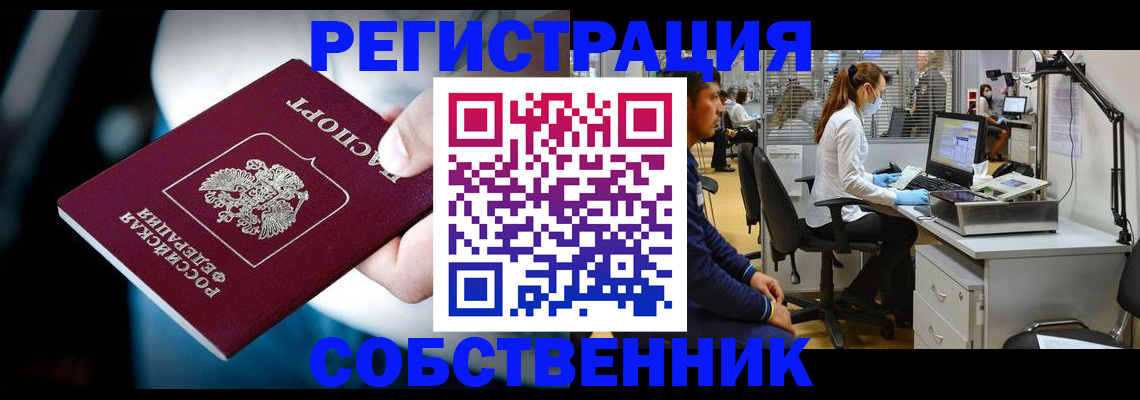 прописка иностранных граждан в Дальнереченске