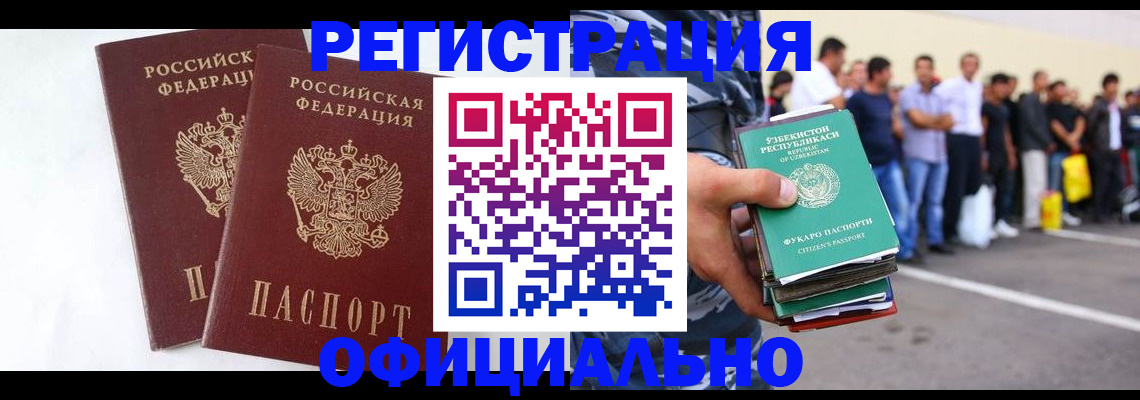 регистрация для школы в Дальнереченске