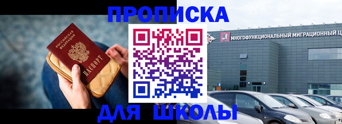 временная регистрация в Дальнереченске