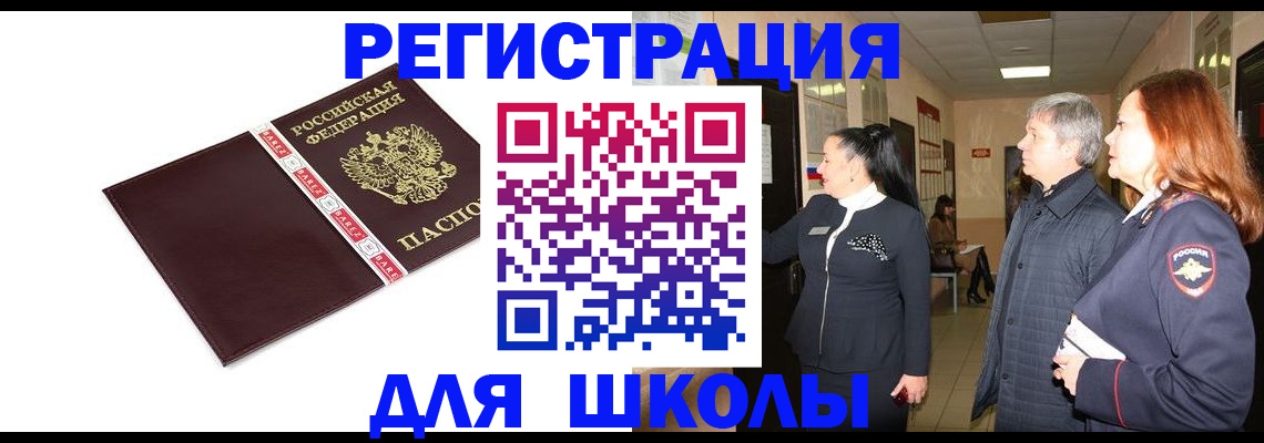 временная регистрация в квартире в Дальнереченске