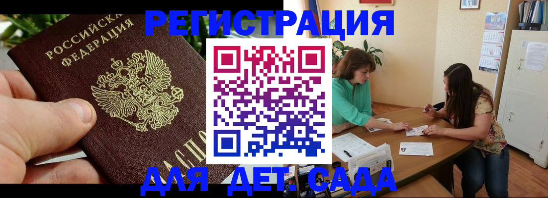 прописка для военкомата в Дальнереченске