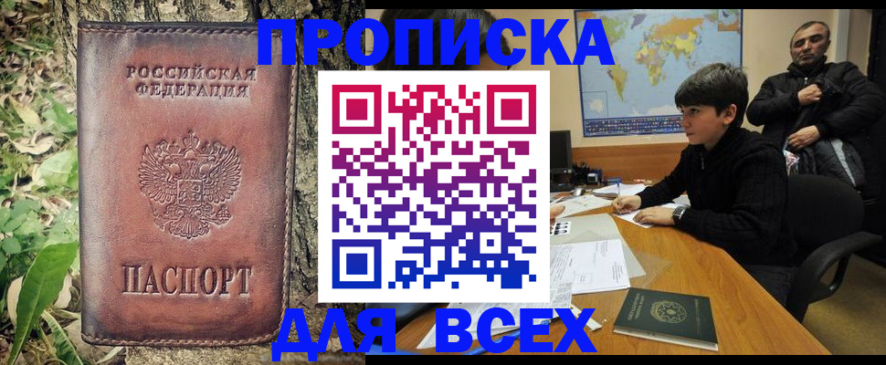 найти адрес прописки в Дальнереченске